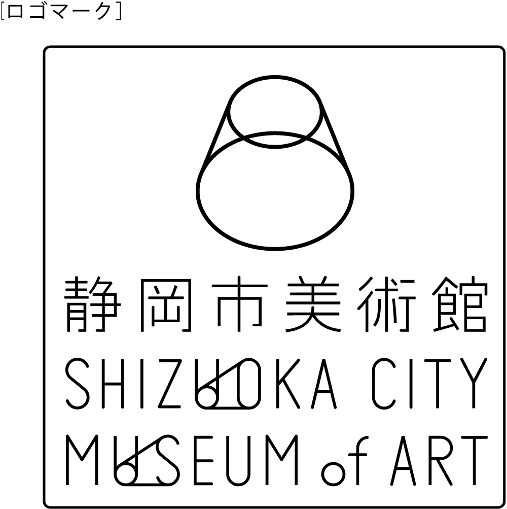 ロゴについて 静岡市美術館