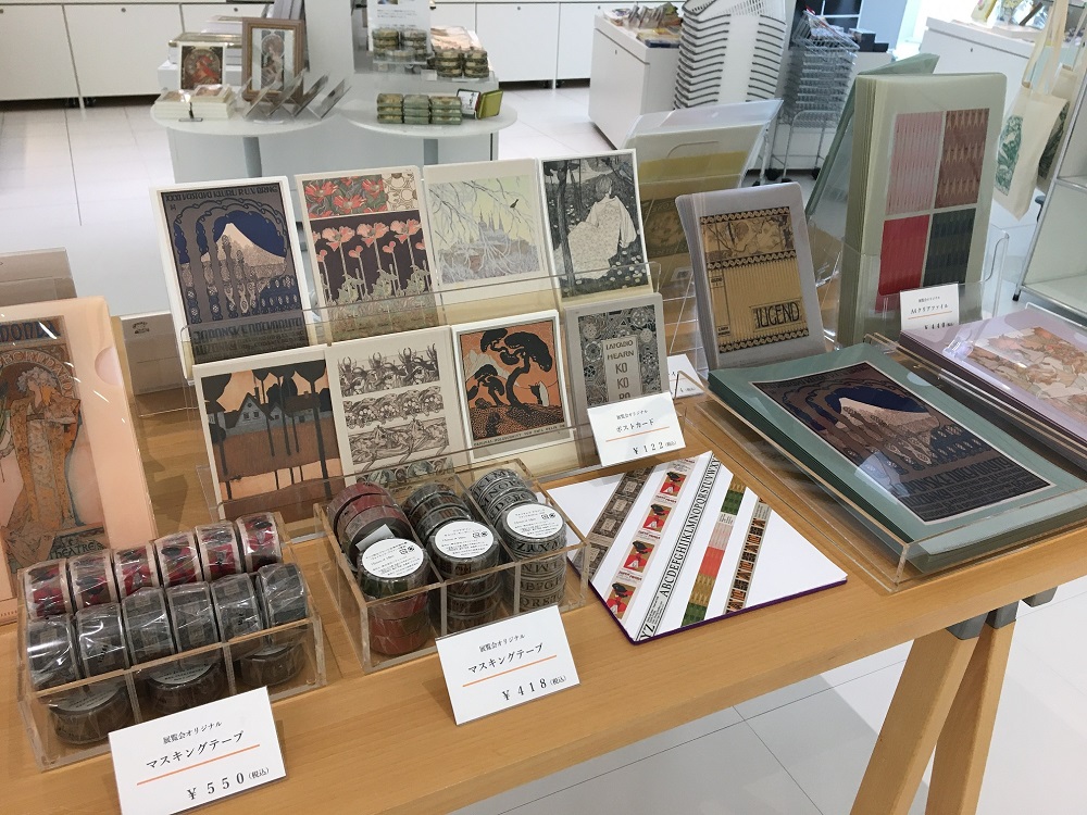 図録 グッズで展覧会気分 静岡市美術館