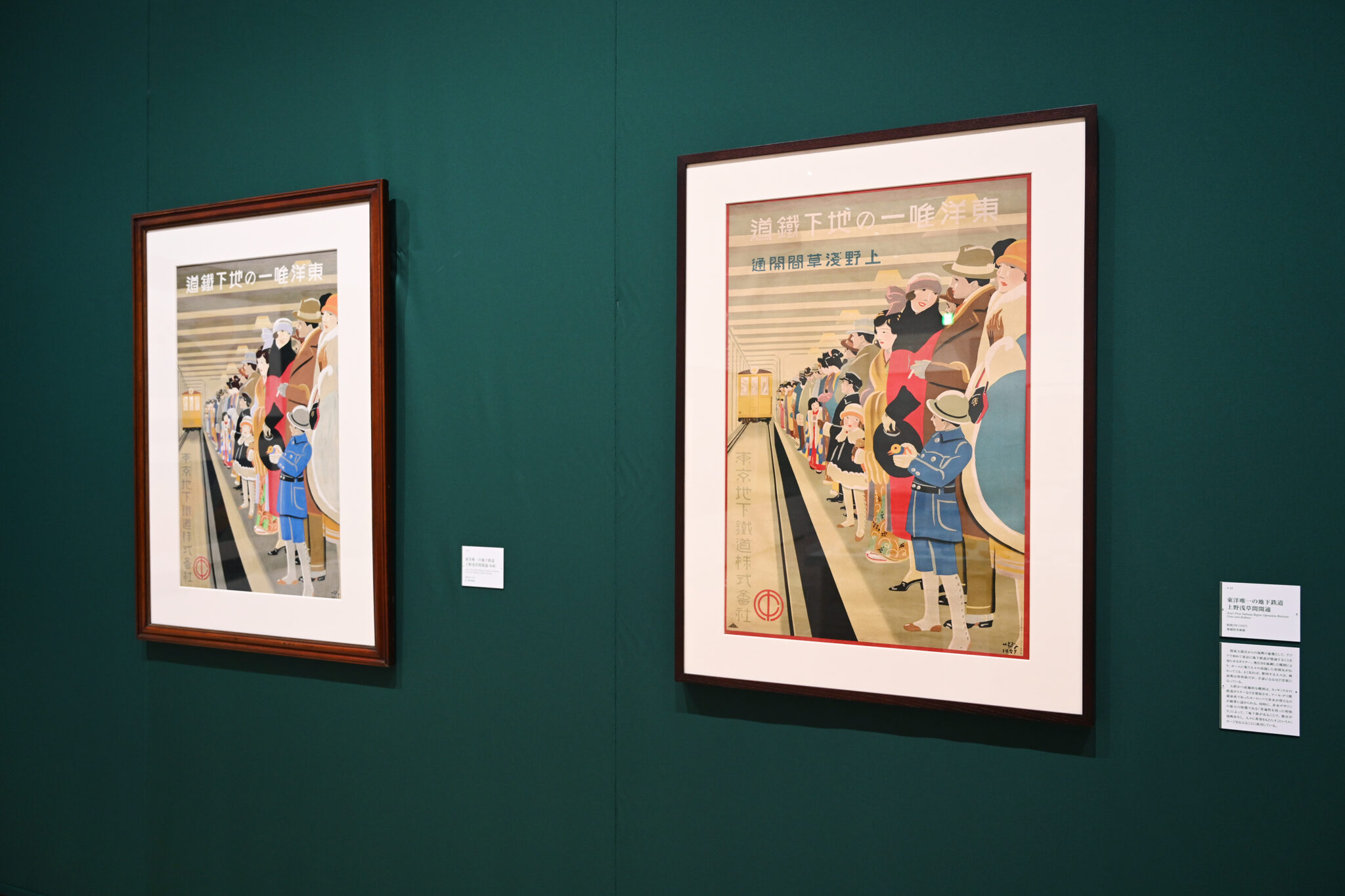 【杉浦非水展】作品紹介③「東洋唯一の地下鉄道 上野浅草間開通」 静岡市美術館