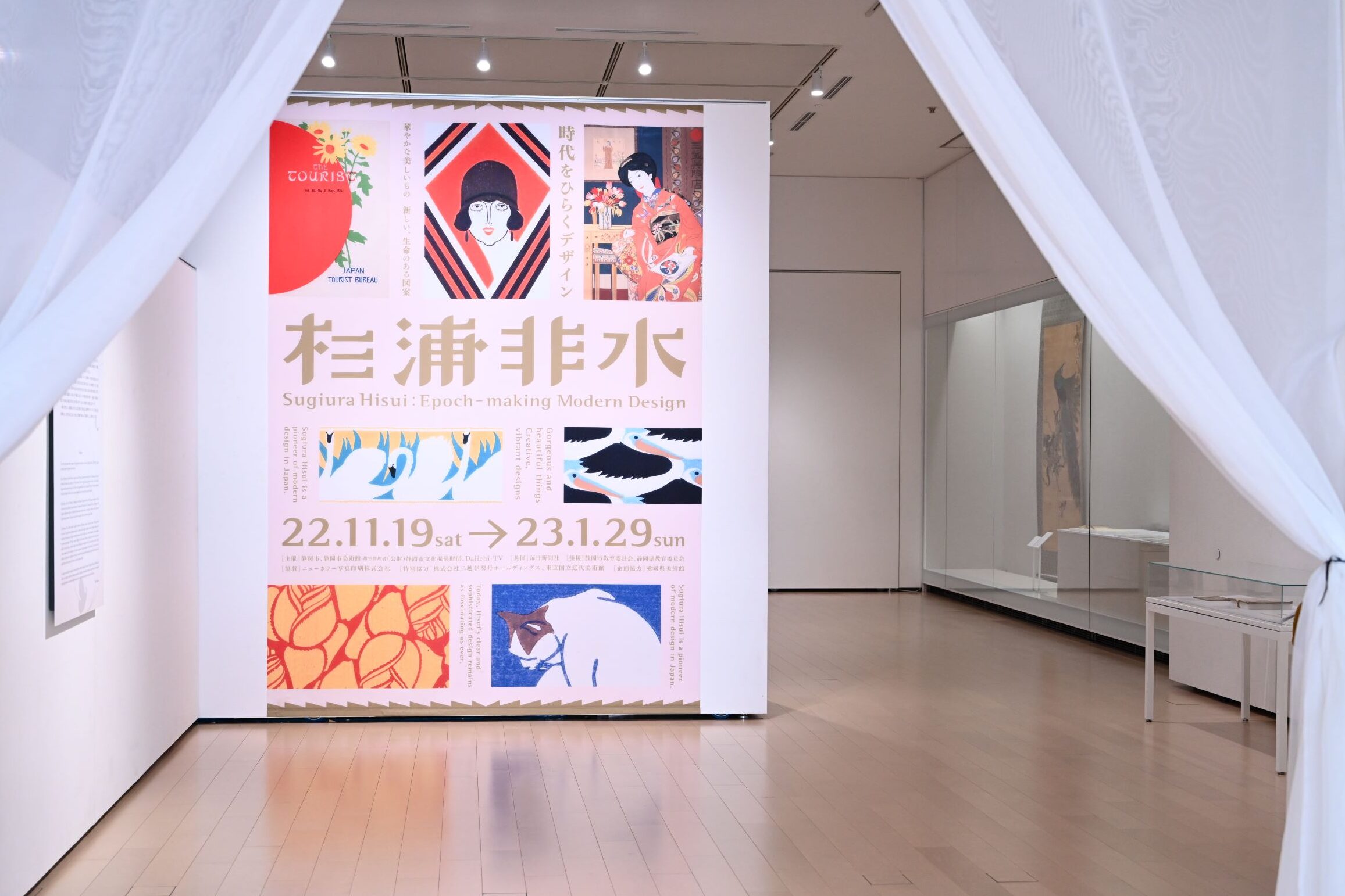 東京三越の翡翠 東京三越の翡翠